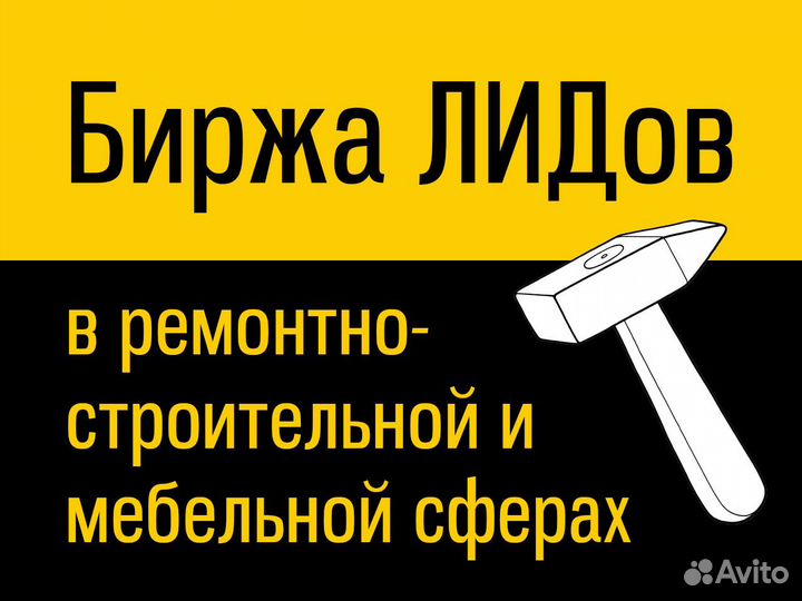 Авито директ