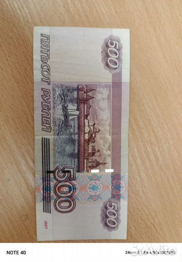 500р с корабликом