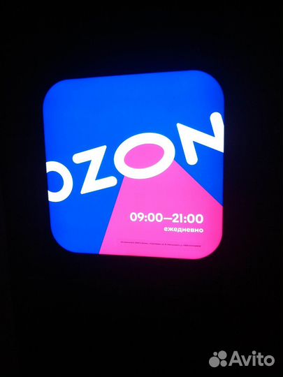 Оператор пункта выдачи заказов Озон