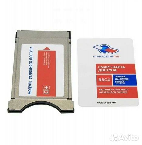 UHD 4K CAM модуль доступа CI+ Триколор