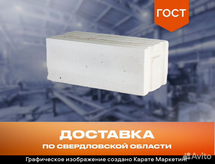 Газобетонный блок поревит Т образный вырез