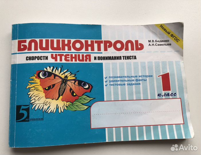 Пособия для школьника 1 класс
