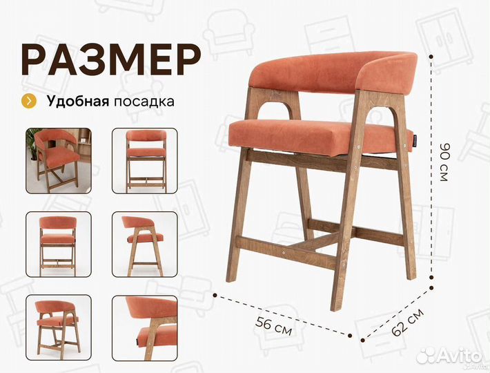 Стулья кухонные мягкие