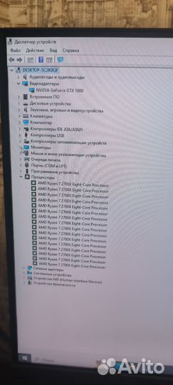 Игровой компьютер