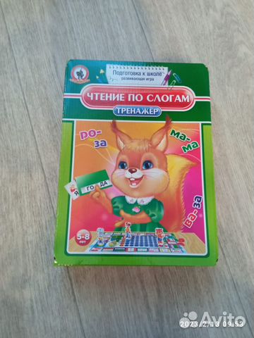 Тренажер Чтение по слогам