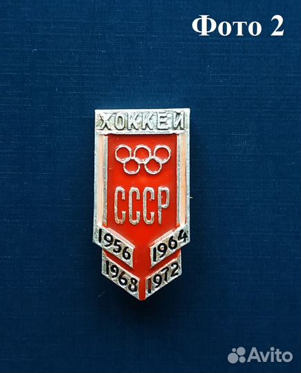 Значки. Хоккей