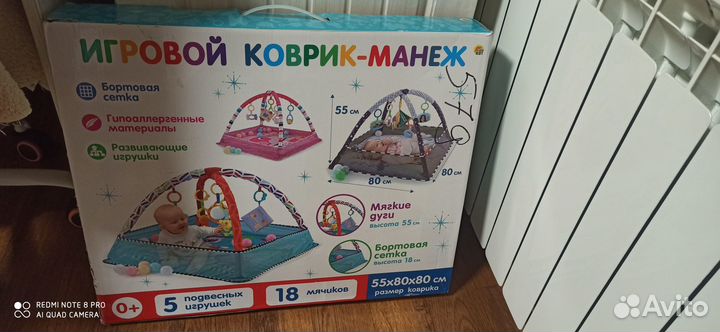 Детский игровой развивающий коврик