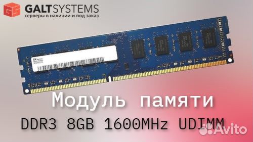 Модуль памяти Hynix DDR3 8GB 1600MHz udimm