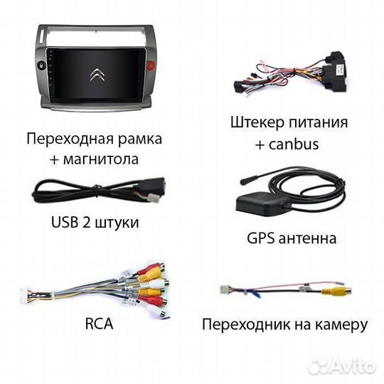 Магнитола Citroen C4 2004-2013 Android