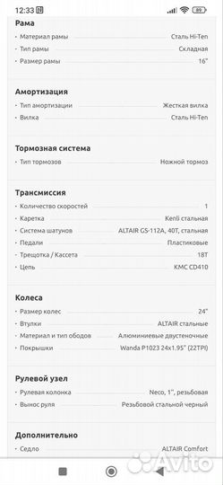 Велосипед подростковый