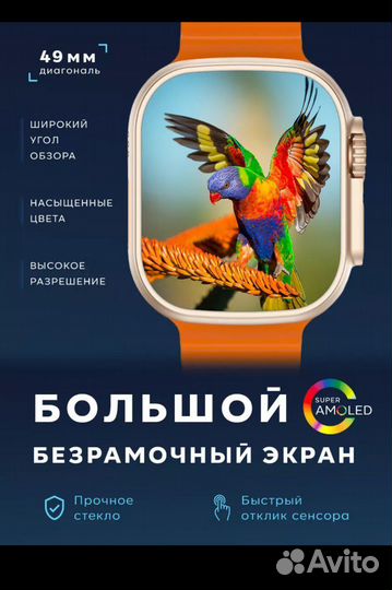 SMART watch