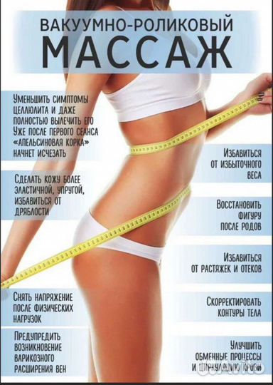 Lpg массаж /Североуральск