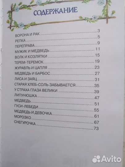 Русские народные сказки