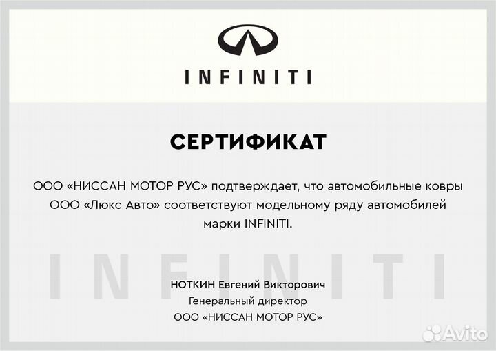 3D Коврики Infiniti FX 37 35 из Экокожи