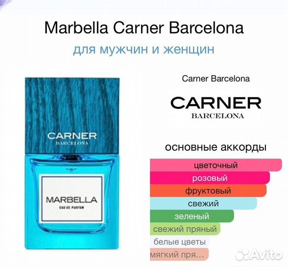 Carner barcelona marbella