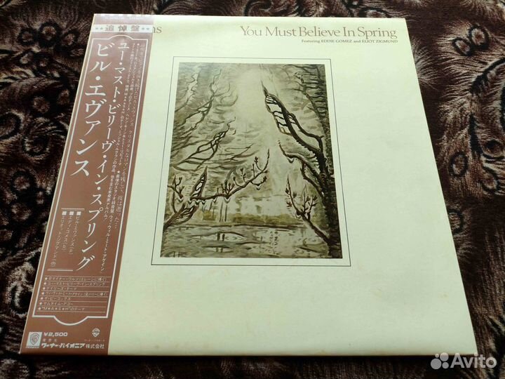 Bill Evans You Must Believe In Spring Japan 1981 8