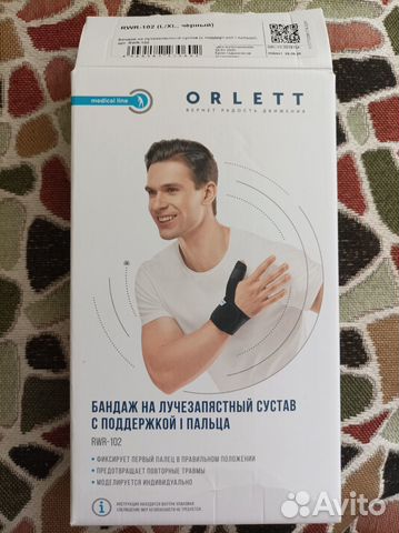 Бандаж на лучезапястный сустав orlett RWR102 L/XL