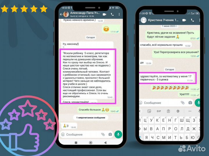 Репетитор по математике / огэ / егэ