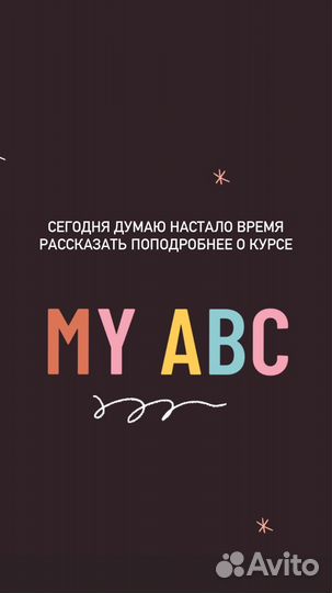 Английский для будущих второклассников