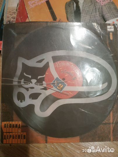 Пластинка. Дербенев