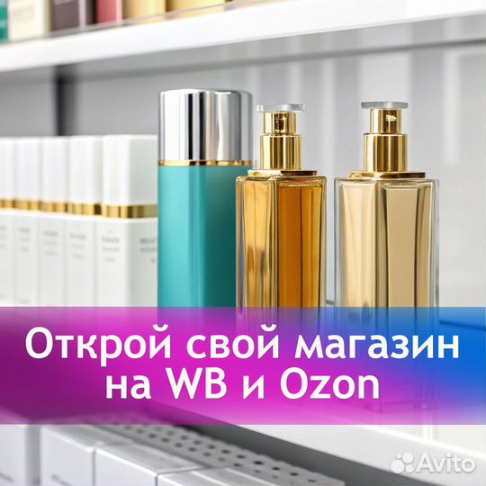 Бизнес в косметике с высокой рентабельностью: готовое решение для инвесторов с производством и продв