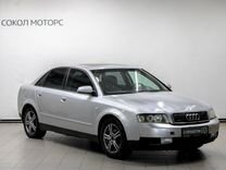 Audi A4 1.8 AT, 2002, 244 000 км, с пробегом, цена 419 900 руб.