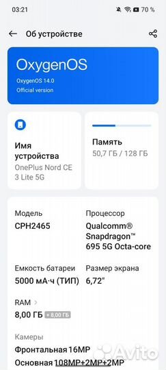 OnePlus Nord CE 3 Lite 5G, 8/128 ГБ