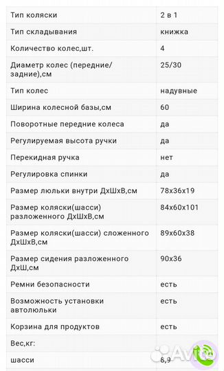 Детская коляска Tutis Zippy 3 в 1