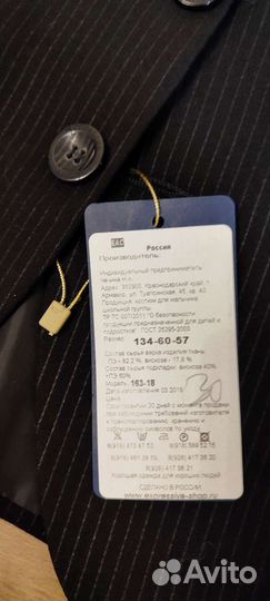 Брючный костюм детский