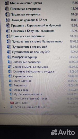 Сценарии для аниматоров