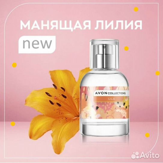 Avon Powerful Flowers Lila для женщин