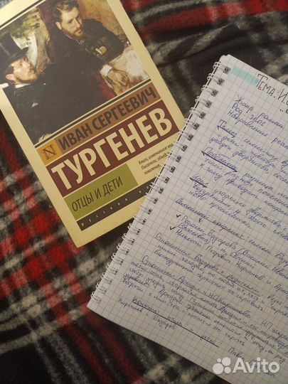 Репетитор по русскому языку