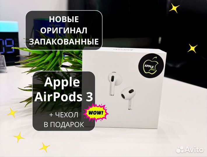 Наушники Apple AirPods 3 оригинал