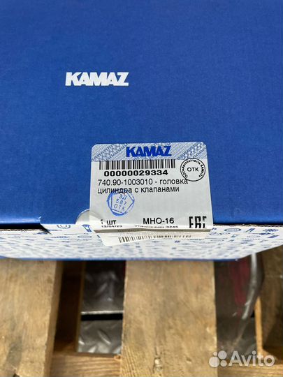 Головка на камаз 740.90