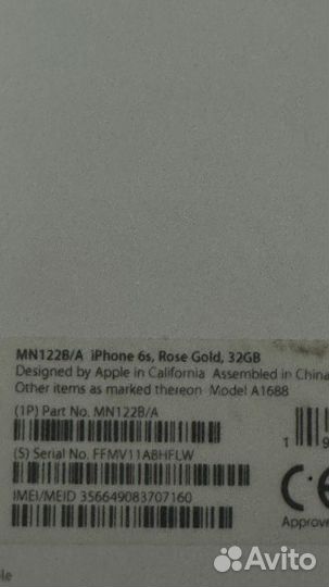 iPhone 6S, 32 ГБ