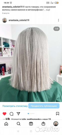 Мастер колорист