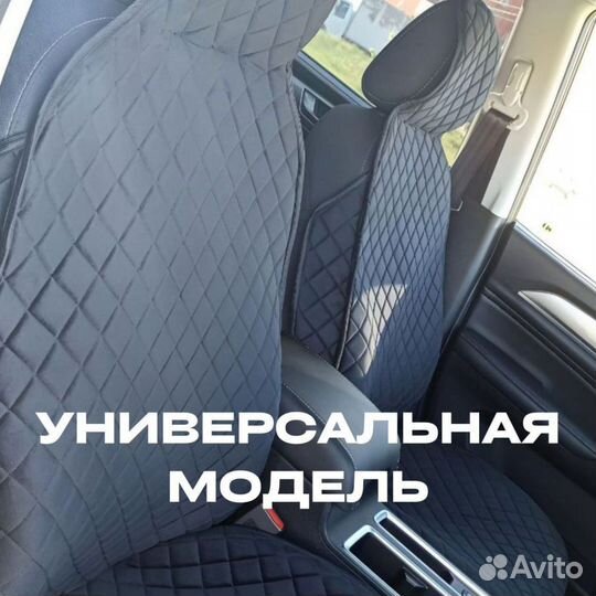 Накидки на передние сиденья автомобиля