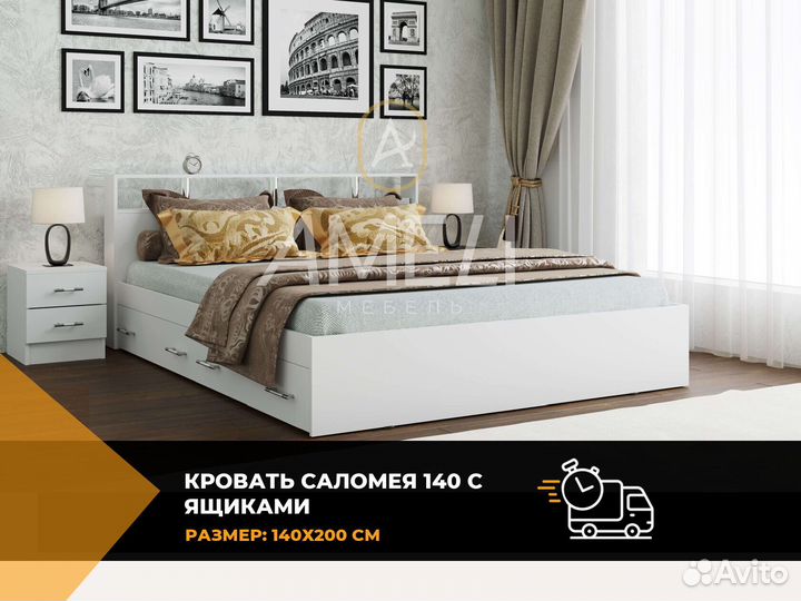 Кровать 140х200 см