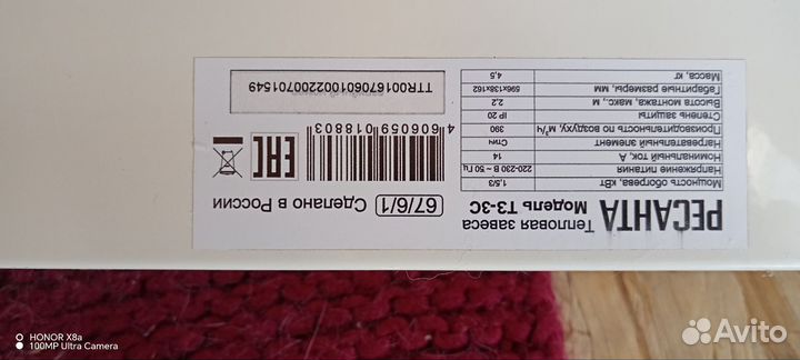 Тепловая завеса электрическая