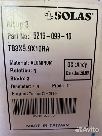 Гребной винт Solas 3 лопасти