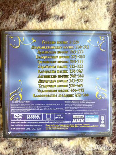 Караоке на разных языках - 