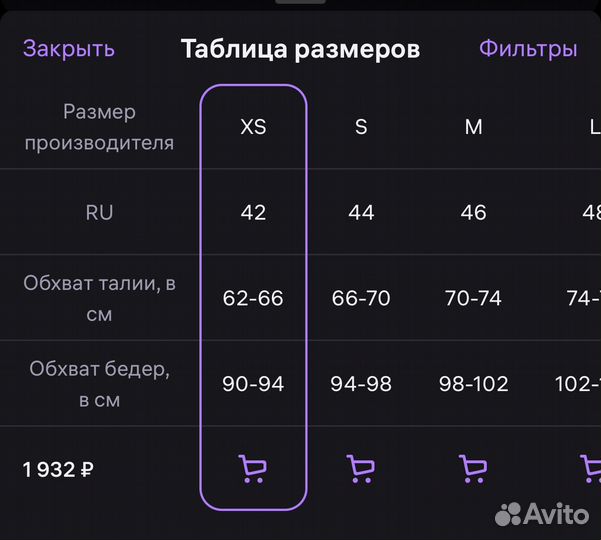 Юбка длинная атласная