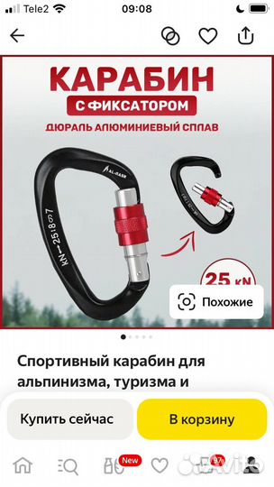 Набор для выживания в лесу