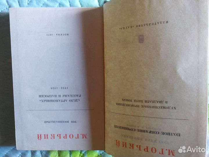 Собрание сочинений М.Горького СССР