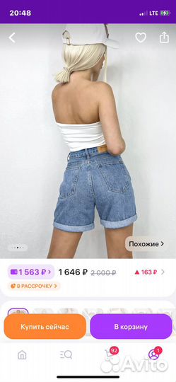 Шорты женские