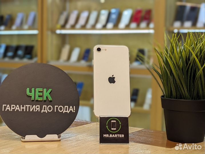 iPhone SE (2020), 128 ГБ