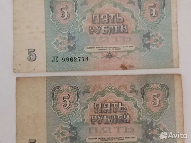 Купюра 5 р.ссср 1991г