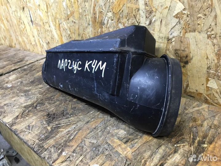 Резонатор воздушного фильтра LADA Largus универсал