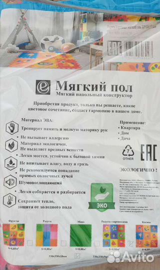 Мягкий пол / коврик в детскую