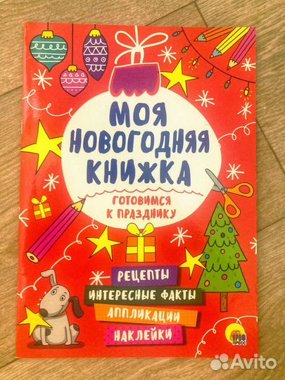 Новогодние книги пакетом